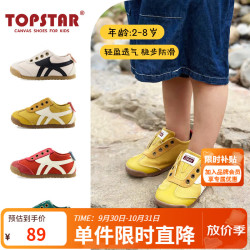 TOPSTAR 儿童运动鞋秋季男童轻便透气耐磨阿甘鞋女童休闲鞋