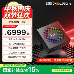 磐镭 AMD锐龙AI9 HX 370迷你主机台式机游戏办公openclaw电脑整机(AI9 HX 370 32G 1TB SSD）
