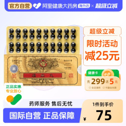 牛头牌 中国香港牛头牌通血丸80粒/盒 行血通血 强筋健骨降四肢无力进口