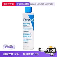 适乐肤 屏障修护爽肤水200ml化妆水C水舒缓清爽