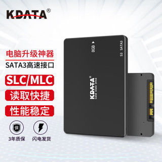 KDATA金田SSD固态硬盘MLC颗粒SATA3.0台式机电脑固态硬盘笔记本电脑升级核心配件服务器工企业