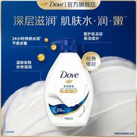 多芬 滋养沐浴露留香深层温和滋润男女士清洁乳液官方正品
