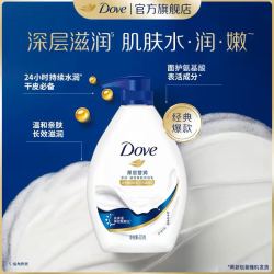 多芬 滋养沐浴露留香深层温和滋润男女士清洁乳液官方正品