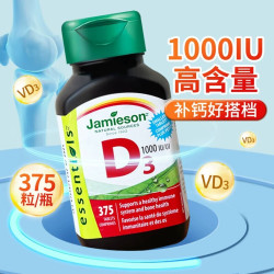 Jamieson 加拿大进口Jamieson健美生钙镁维生素d片复合片500粒/200粒/120粒