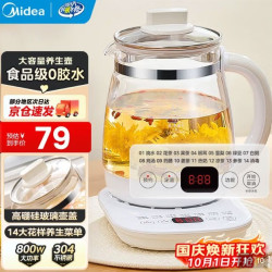 美的 智能预约 养生壶  1.5L