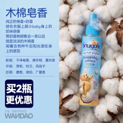 Snuggle 韩国snuggle小熊喷雾衣服香氛衣物去除味剂防静电持久留香水去异