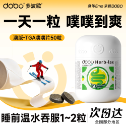 多波欧 噗噗片速爽瓶便秘益生元西梅片酵素膳食纤维官方旗舰店正品