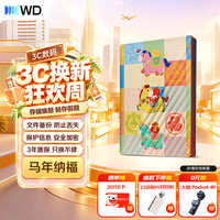 西部数据 WD)移动硬盘2TB USB3.0 2.5英寸 机械硬盘