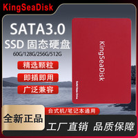 全新SSD固态硬盘128G笔记本512G台式机通用256G SATA3.0高速硬盘 60G-SSD