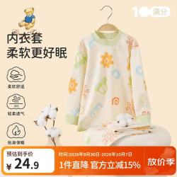 Classic Teddy 儿童睡衣男童秋衣秋裤中小童衣服宝宝内衣套纯棉2件装 糖果 90