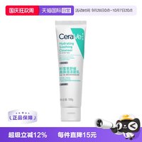 适乐肤 积雪草保湿洁面乳100g氨基酸舒缓洗卸合一