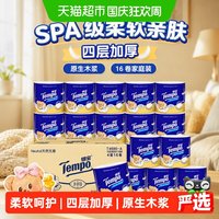 88VIP：得宝 卷纸黄油小熊联名加厚卷筒纸箱装145g*16卷