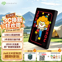 希捷 移动硬盘 2TB USB3.0高速 机械硬盘 兼容Mac 三年质保 外接存储