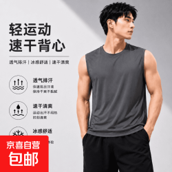京喜 网眼T恤短袖背心男士夏季薄款运动健身打底无袖圆领汗衫宽松大码 背心-深灰色 XL