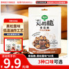 雪榕 香菇菇脆黑松露味60g非膨化零食低卡解馋办公室小吃航天合作品牌