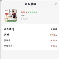 订单截图缩略图
