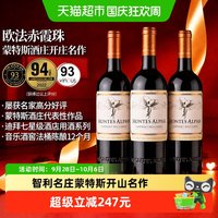 宅家食光：蒙特斯 欧法 赤霞珠干红葡萄酒 750ml