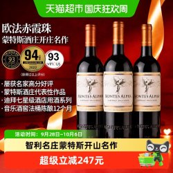 蒙特斯 欧法 赤霞珠干红葡萄酒 750ml