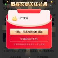 卡萨帝官方旗舰店关注领1京豆
