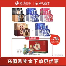舍得 酒致敬大师52度100ml*4瓶+荣耀52度100ml*2迷你小酒版浓香型+若比邻100ml*2