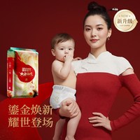 88VIP：碧芭宝贝 大鱼海棠系列鎏金装拉拉裤便携装XL-3XL码尺码任选到手3小包