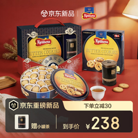宅家食光：丹麦蓝罐 曲奇饼干 福满双罐中秋礼盒908g加赠小罐茶普洱65g 企业团购福利