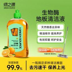 绿之源 地板清洁剂地板清洗剂拖地瓷砖地砖清洁剂扫地机洗地机去污剂