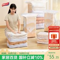 清洁收纳:太力 真空压缩袋收纳袋被子衣物羽绒服立体分装袋免抽气6件套