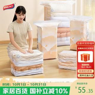 太力 压缩袋 6件套