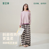 慵懒时光:安之伴 26新款睡衣女春秋季露肩假两件长袖甜 红藤紫