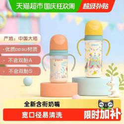 贝亲 自然实感第三代FUN系列 AA224 PPSU奶瓶 彩绘款