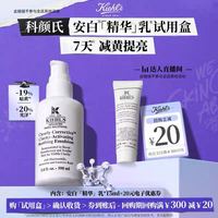 科颜氏 安白精华乳 15ml 集焕亮舒缓乳液