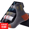京喜自营-专用品牌 袜子男中筒防臭吸汗透气百搭潮流运动风商务风舒适四季抗菌男袜 中帮抗菌男袜（直播专享1双装） 均码