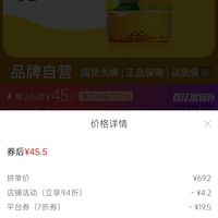 订单截图缩略图