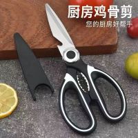 京东自营 熊猫剪 不锈钢厨房剪 肉用多功能剪刀 加厚升级款