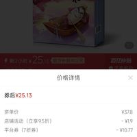 订单截图缩略图