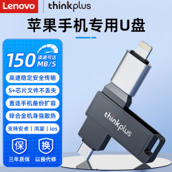 联想 iPhone手机u盘苹果 双接口U盘Type-c  32GB