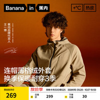 蕉内 热皮302+男士锁温连帽机能外套保暖上衣秋冬运动 平原灰 XL
