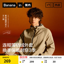 蕉内 热皮302+男士锁温连帽机能外套保暖上衣秋冬运动 平原灰 XL