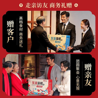 轩农谷 舟山宁波特产 海鲜大礼包