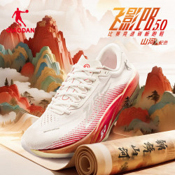 乔丹 飞影PB5.0马拉松竞速跑步鞋碳板跑鞋运动鞋男秋季新 番茄红/乔丹白 山河配色-秋冬版 44