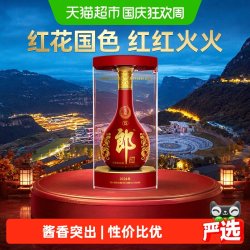 郎酒 红花郎15 53%vol 酱香型白酒