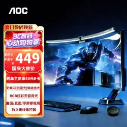 AOC 屏幕挂灯RGB曲面屏幕挂灯电脑显示器挂灯显示器护眼显示屏阅读灯无可视频闪自动感光屏幕灯ALB702G