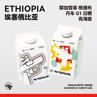 大响 埃塞俄比亚耶加雪菲歌迪贝丹车日晒G1咖啡豆