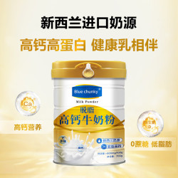 BLUE CHUNKY 奶粉蓝成人奶粉脂高钙700g*2罐