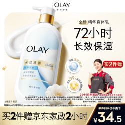 玉兰油 长效滋润保湿身体乳360g赠家政2h