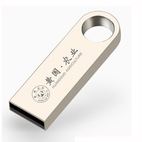 百艺 小容量u盘投标招标刻字 公司定制银色50个起拍 128MB