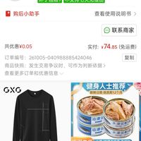 订单截图缩略图