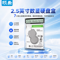硕乐 移动硬盘盒2.5英寸USB3.2固态硬盘盒SATA串口Type-C适用笔记本电脑台式机SSD固态机械硬盘盒子