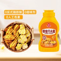 宅家食光：莲花 蜂蜜芥末酱韩式炸鸡薯条汉堡黄芥末蘸酱沙拉三明治调料
